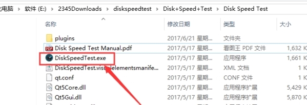 Disk Speed Test中文版|Disk Speed Test pc汉化版v5.8.1下载插图3
