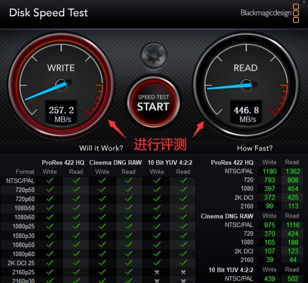 Disk Speed Test中文版|Disk Speed Test pc汉化版v5.8.1下载插图6