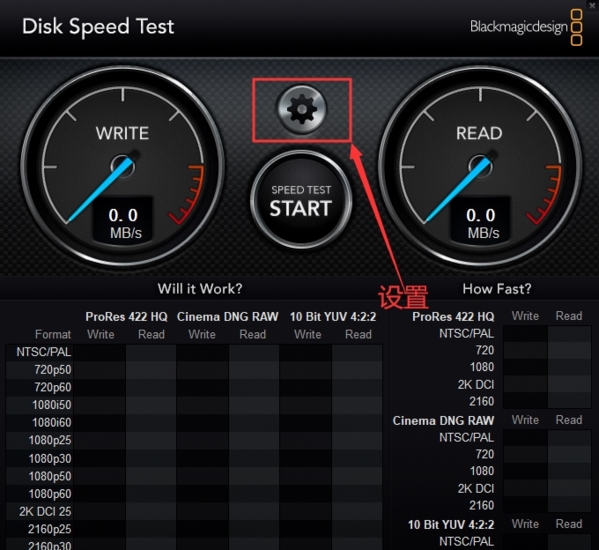Disk Speed Test中文版|Disk Speed Test pc汉化版v5.8.1下载插图8