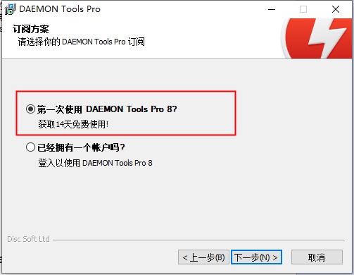 DAEMON Tools Pro图片5