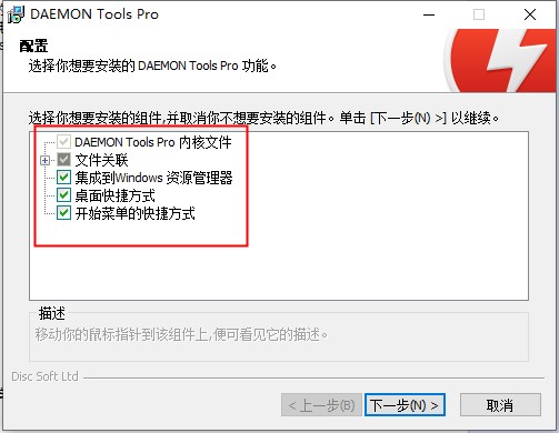 DAEMON Tools Pro图片6