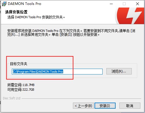 DAEMON Tools Pro图片7