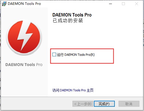 DAEMON Tools Pro图片8