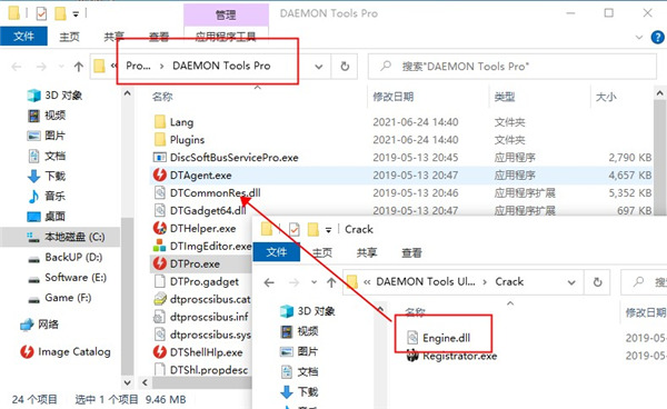 DAEMON Tools Pro图片9