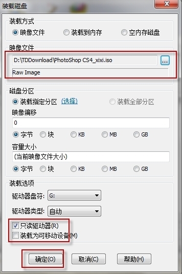 OSFMount软件截图3