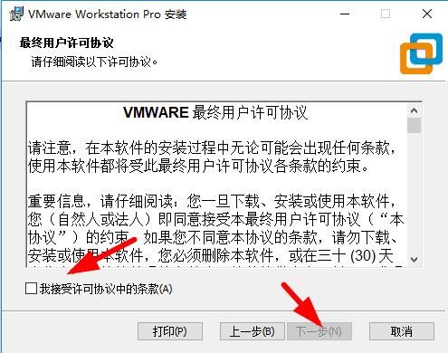 vmware workstation15图片