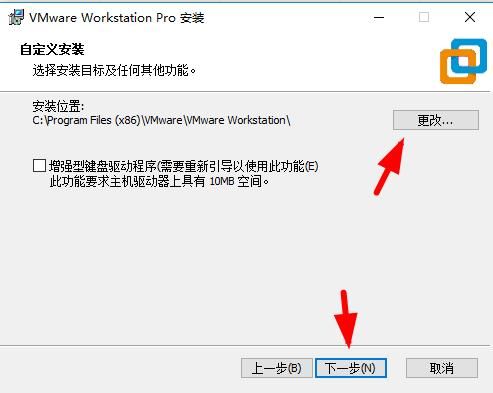 vmware workstation15图片