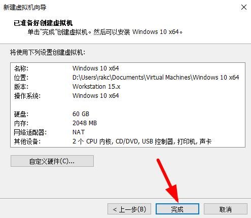 vmware workstation15图片