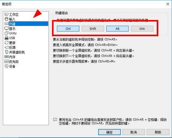 vmware workstation15图片