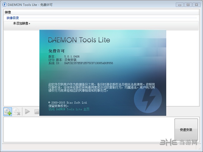 daemon tools lite多语言版下载|daemon tools lite 免费激活版V10.9.0.0598.0下载插图