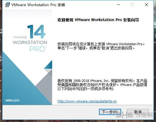 vmware workstation 14图片