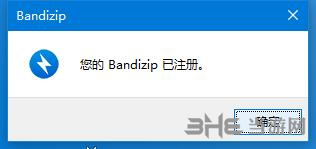 bandizip图片9