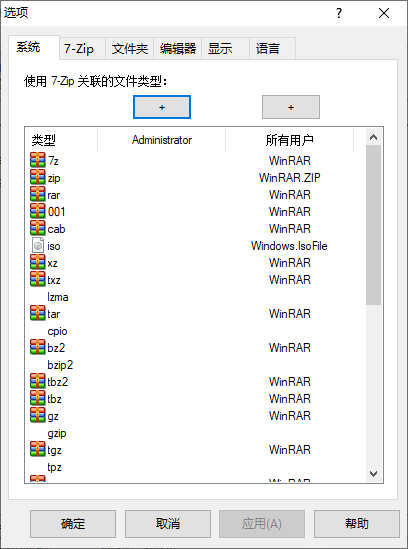 7-Zip单文件版图片2