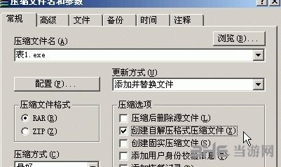 winrar xp图片1