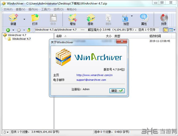 WinArchiver图片1