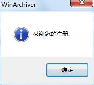 WinArchiver图片4