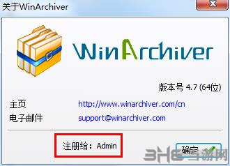 WinArchiver图片5