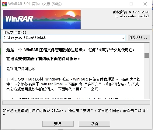 WinRAR烈火汉化版图片2