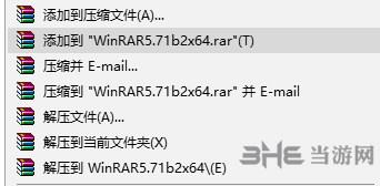 WinRAR破解版下载|WinRAR去广告版精简版 64位v5.71.2下载插图2