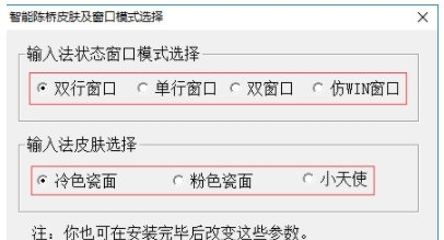 智能陈桥五笔输入法图片2