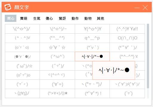 搜狗输入法注音版图片