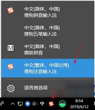 搜狗输入法注音版图片1