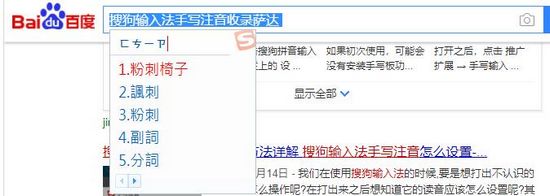 搜狗输入法注音版图片2