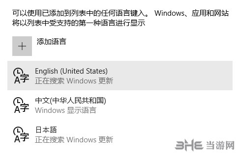 微软日语输入法找不到解决方法4