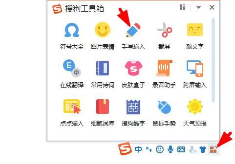 搜狗拼音输入法图片