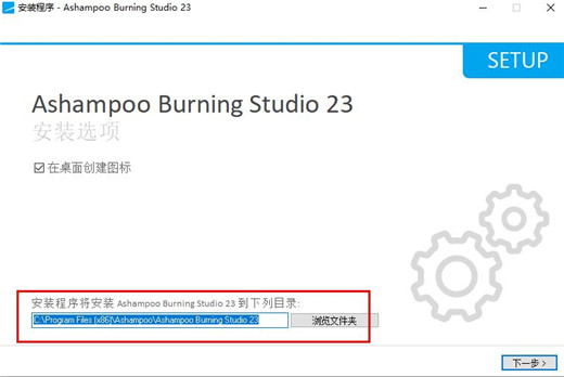 Ashampoo Burning Studio 23图片5