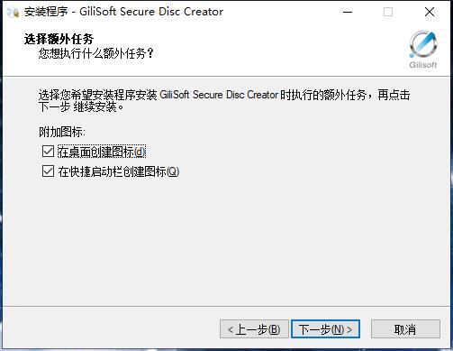 GiliSoft Secure Disc Creator图片6