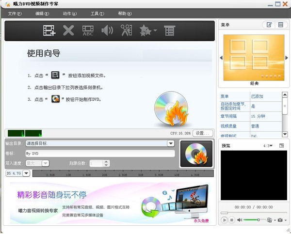 曦力dvd视频制作专家图片