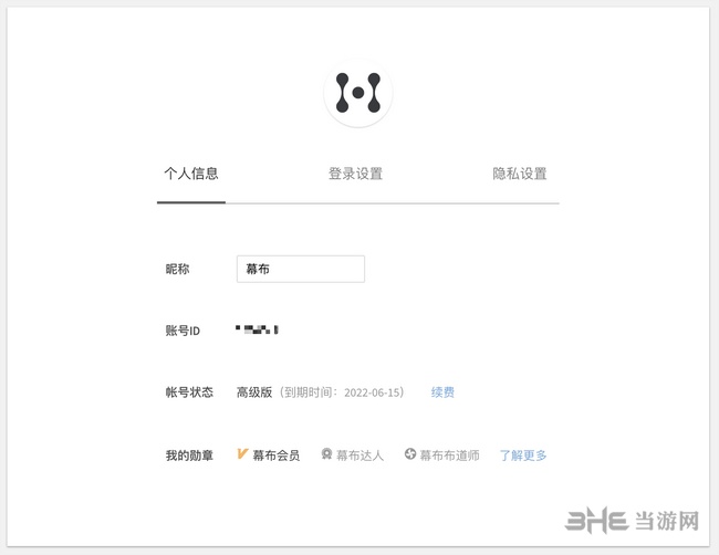 幕布软件图片1