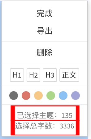 幕布软件使用教程图片2