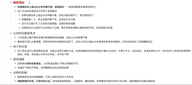 幕布软件使用教程图片7