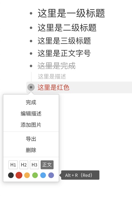 幕布软件使用教程图片8