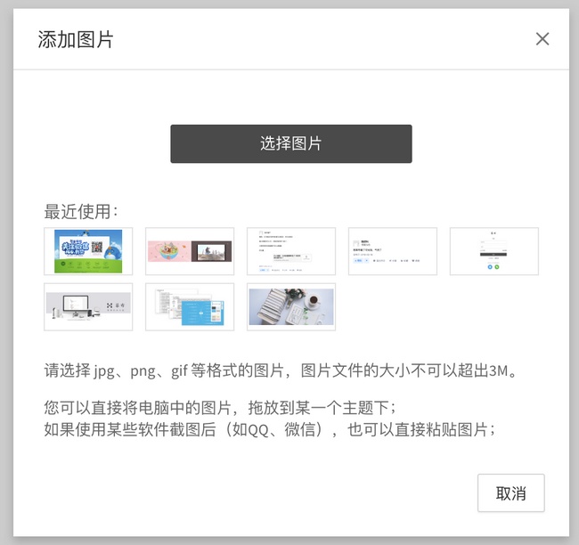 幕布软件使用教程图片9