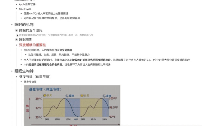 幕布软件使用教程图片11