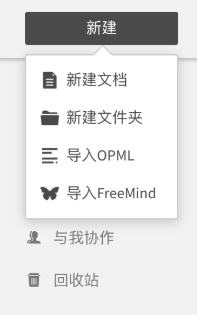 幕布软件导出教程图片1