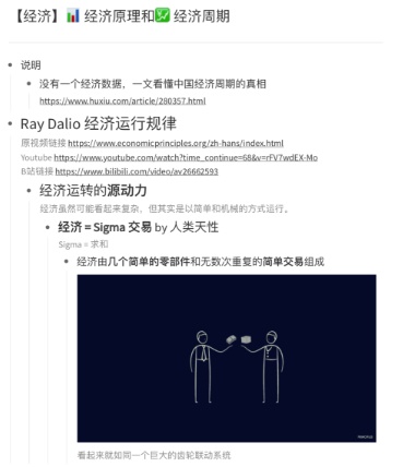 幕布软件导出教程图片3