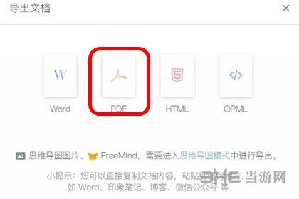 幕布软件连接电脑打印方法图片1