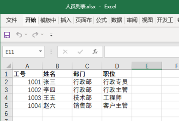 Excel二维码图片生成器图片1