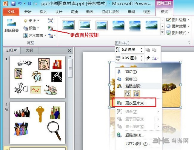 Office2010图片2