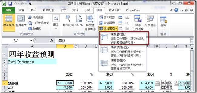 Office2010图片3