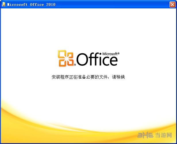 Office2010图片6