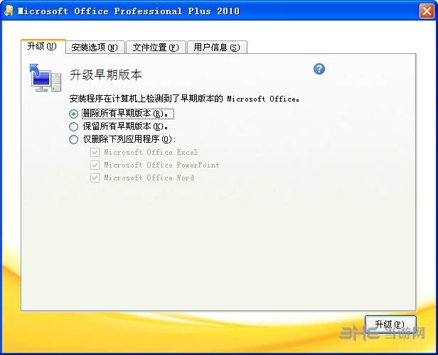 Office2010图片8