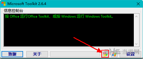 Office2013安装破解步骤图片4