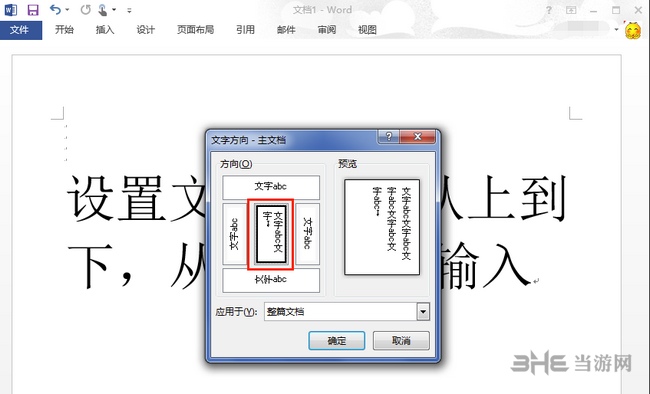 Office2013图片4