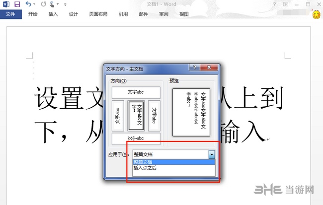 Office2013图片5