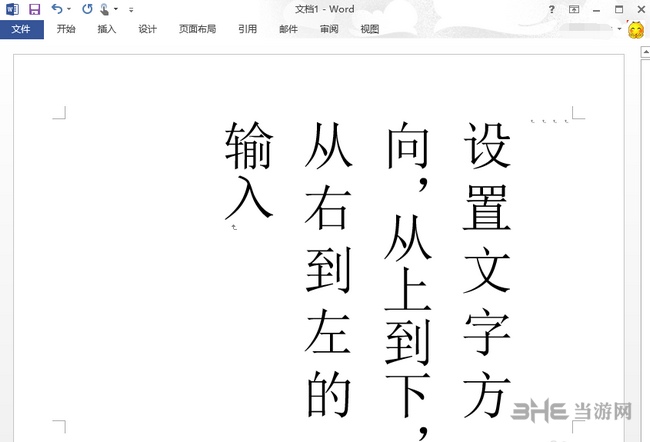 Office2013图片6